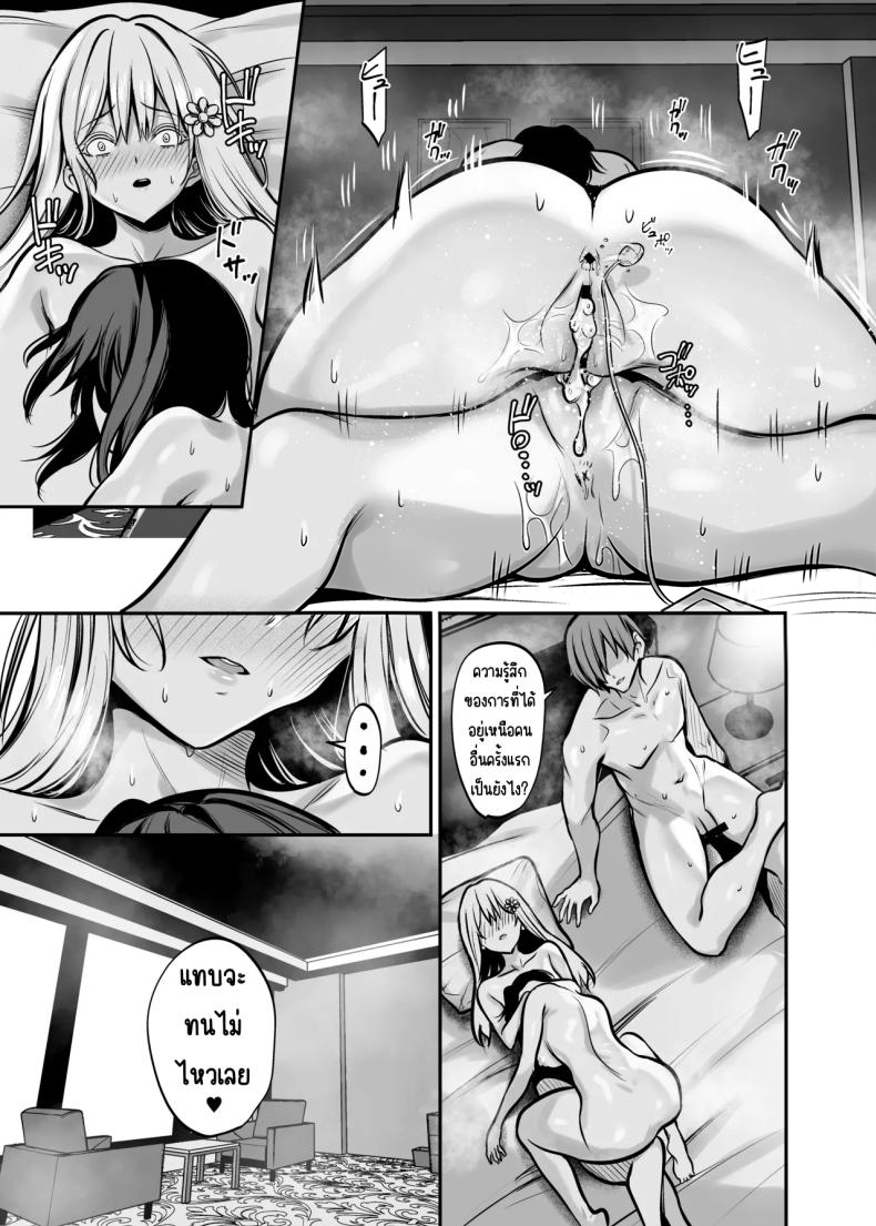 คืนที่รักร่วงหล่น